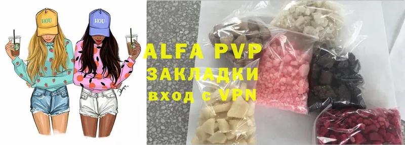 закладки  Печора  Alpha PVP мука 