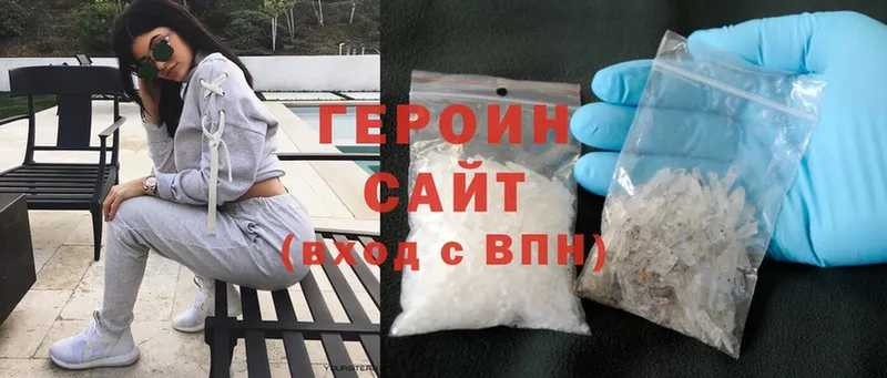 Героин Heroin  где купить   Печора 